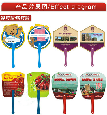 【专业生产 供应各种类型广告扇子 短柄扇 塑料扇来样订制】价格,厂家,图片,塑料类印刷,苍南县典丰纸塑工艺品厂-